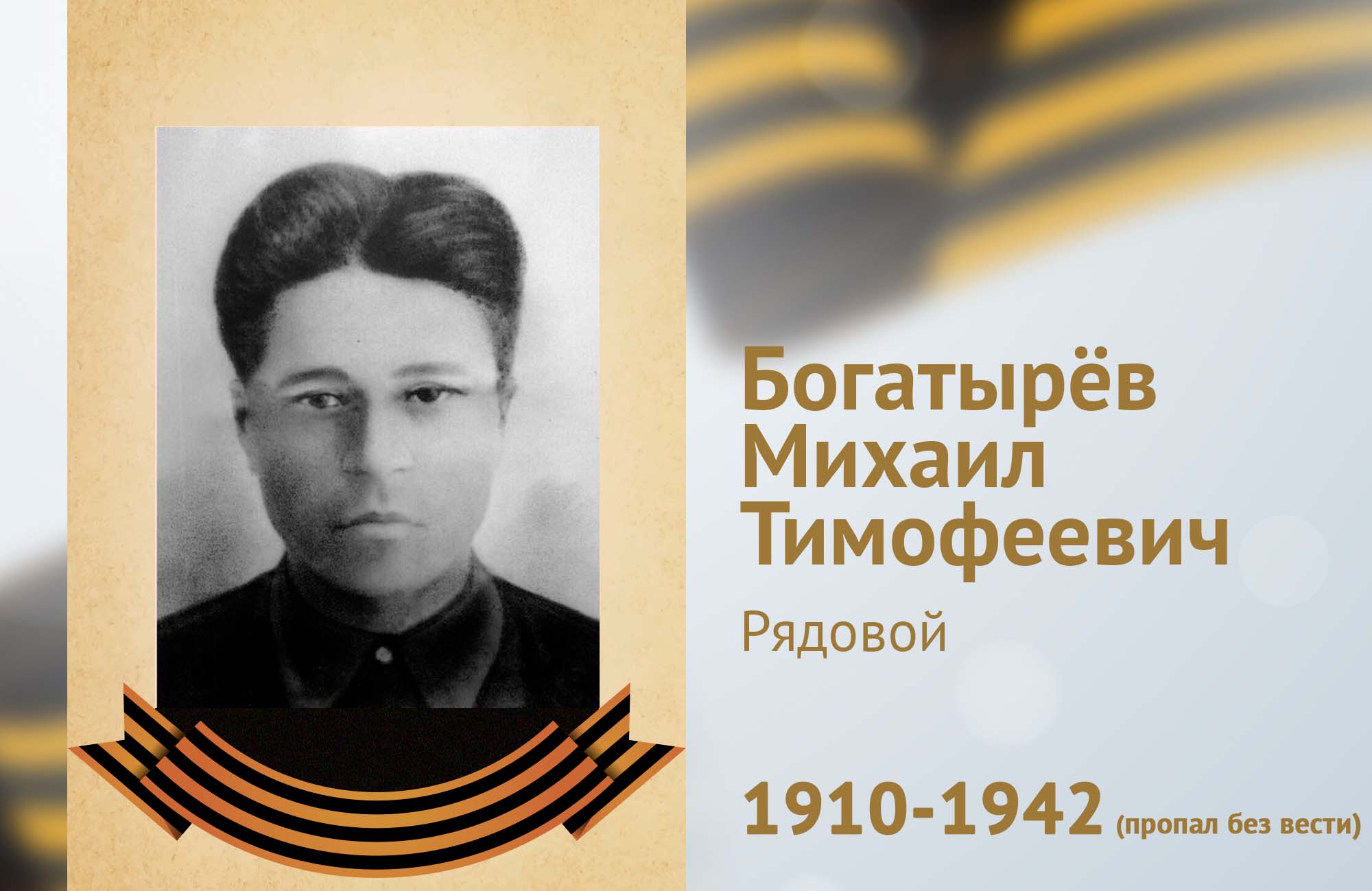 Immortal regiment of ROSDORNIA