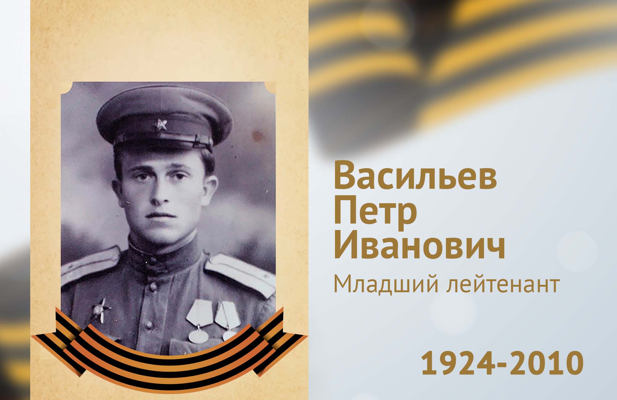 Immortal regiment of ROSDORNIA