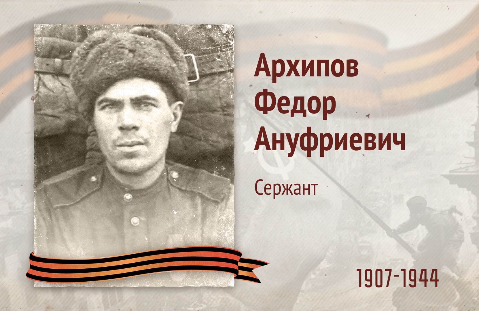 Бессмертный полк РОСДОРНИИ