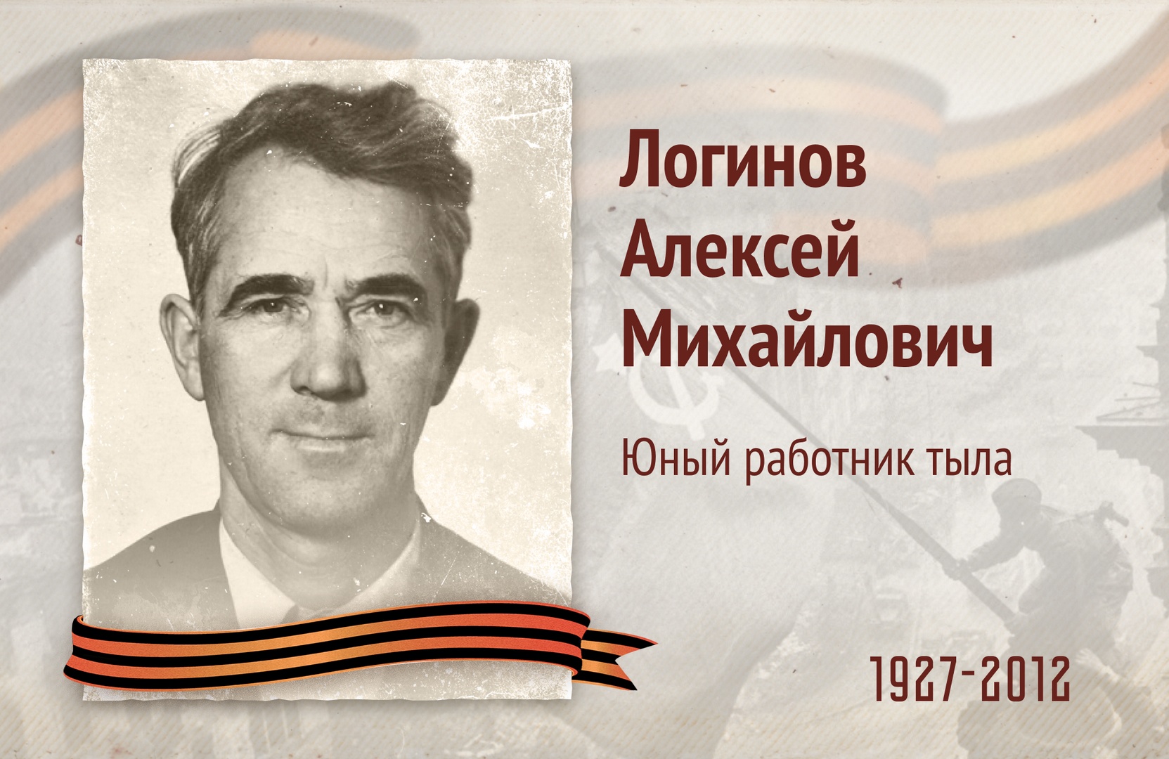 Бессмертный полк РОСДОРНИИ