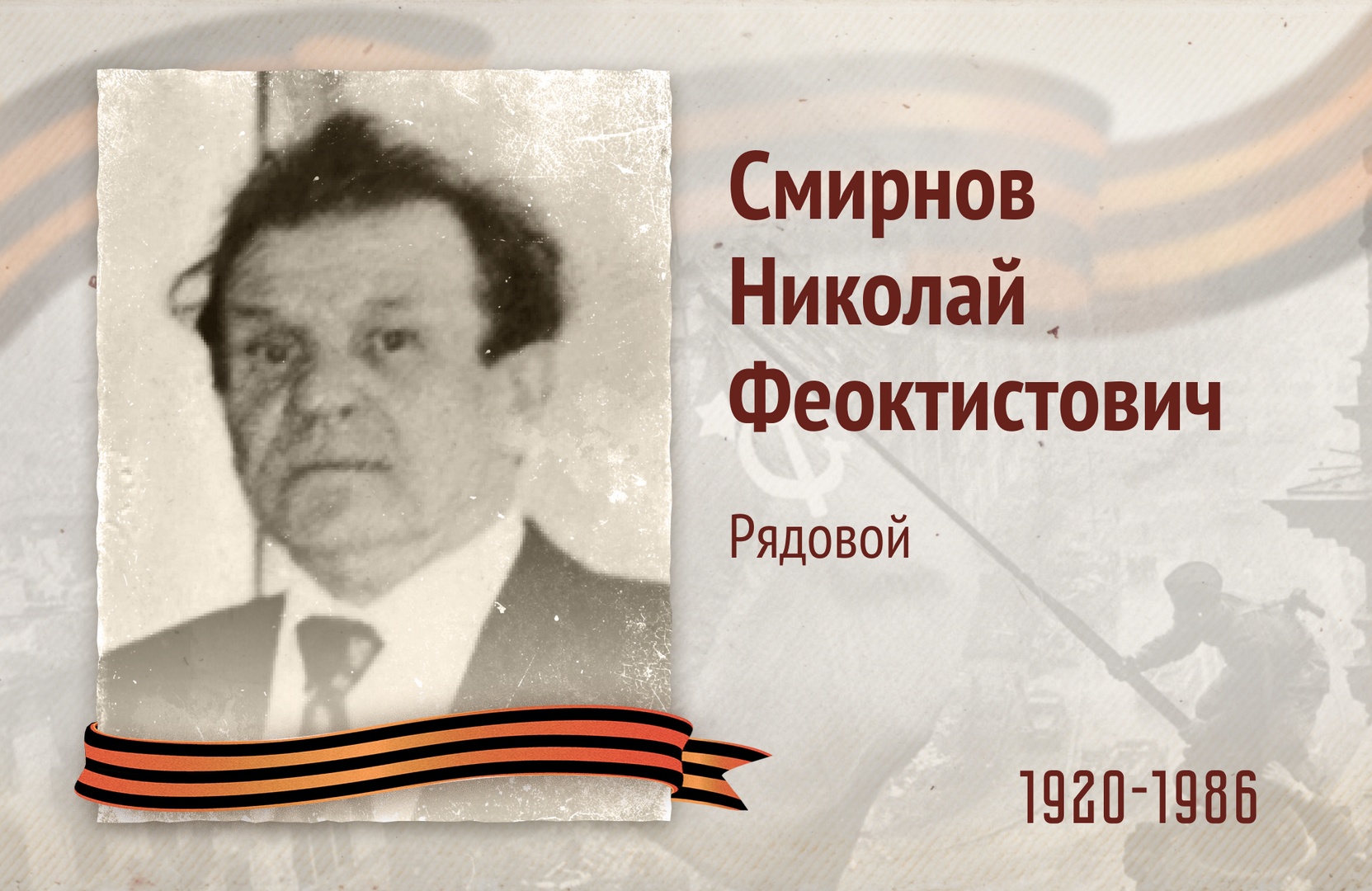 Бессмертный полк РОСДОРНИИ