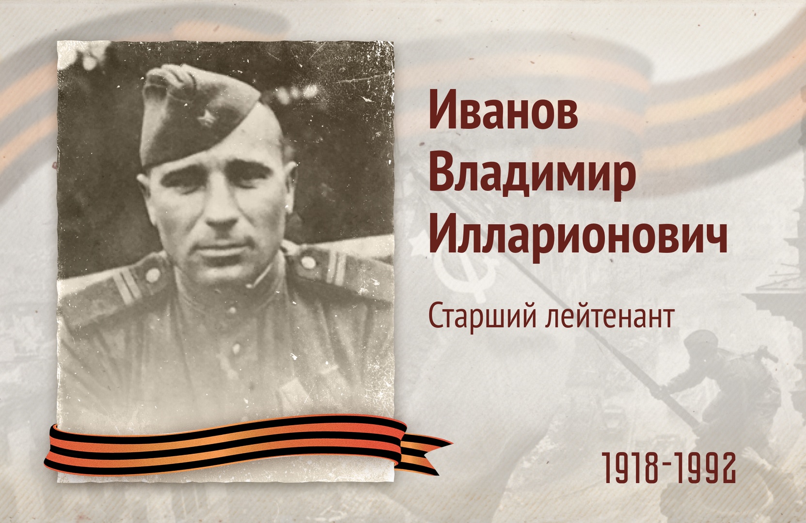 Бессмертный полк РОСДОРНИИ