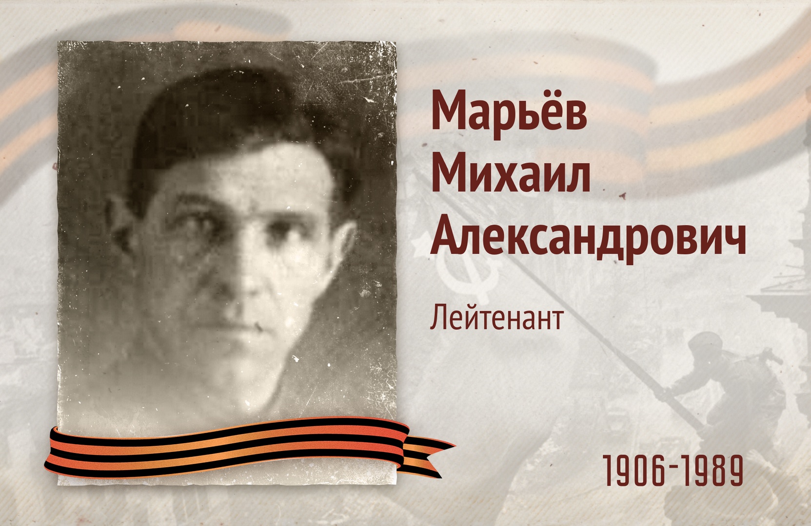Бессмертный полк РОСДОРНИИ