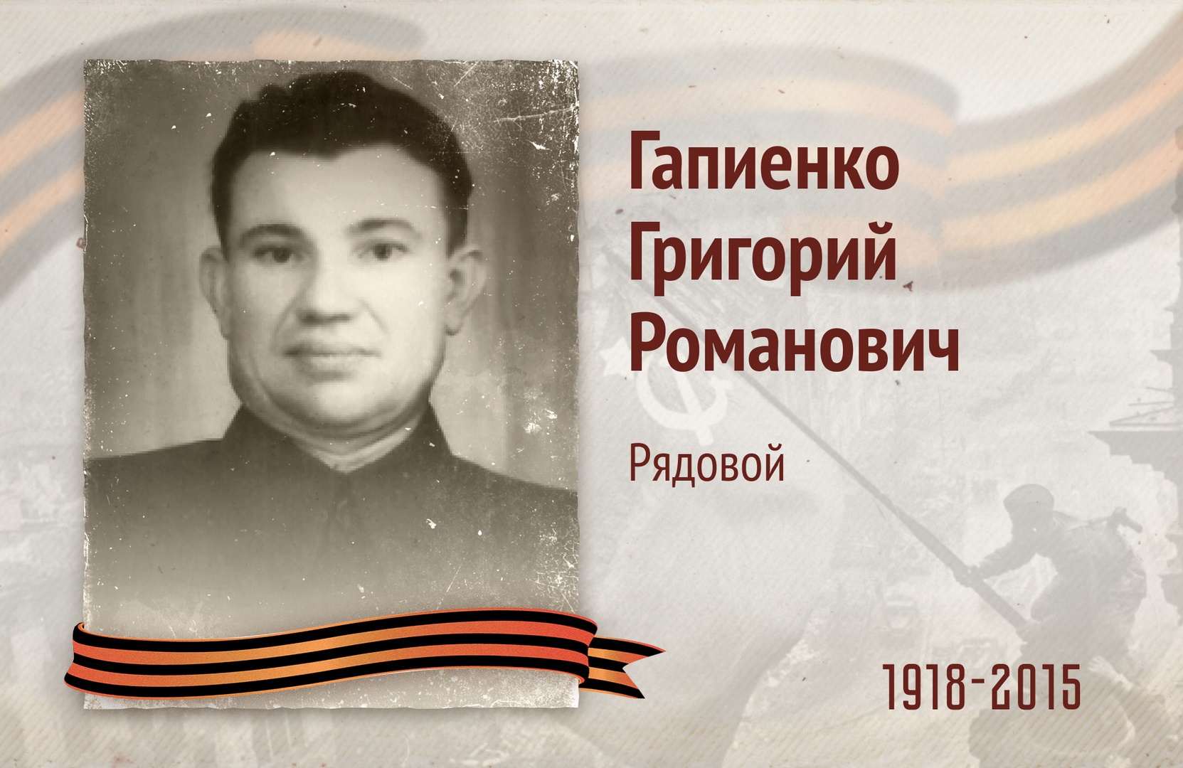 Бессмертный полк РОСДОРНИИ