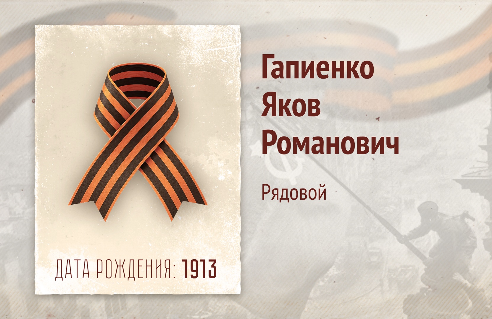 Бессмертный полк РОСДОРНИИ