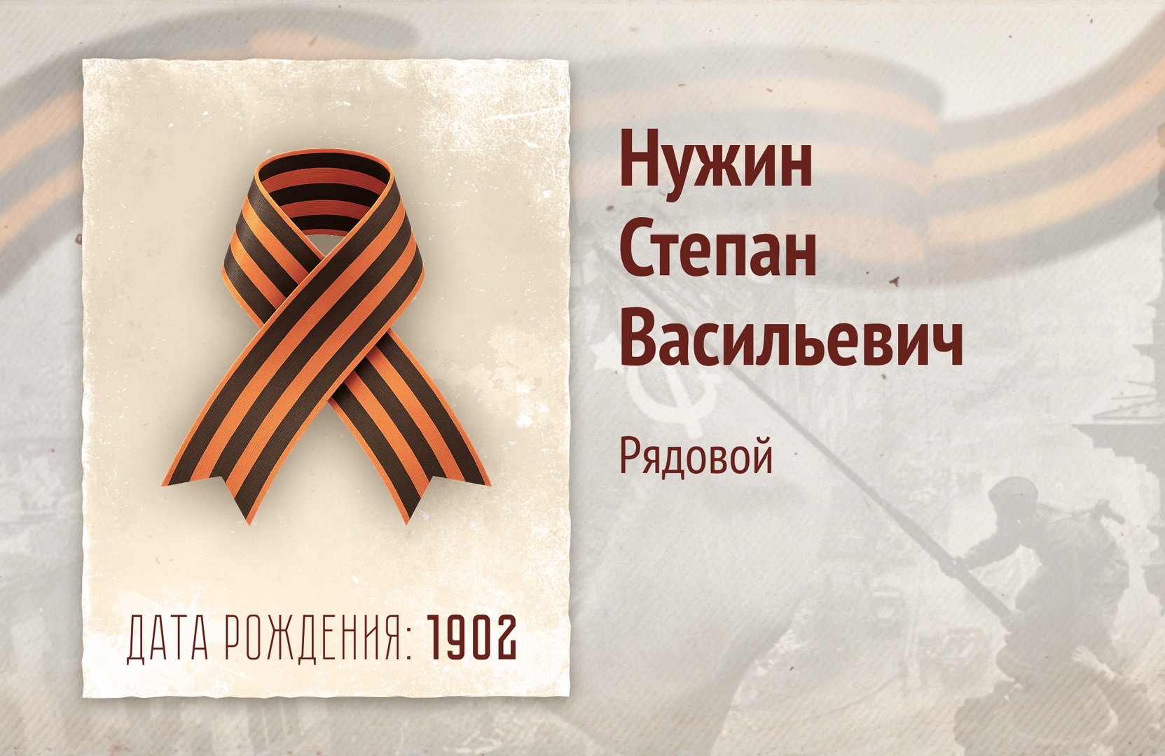Бессмертный полк РОСДОРНИИ