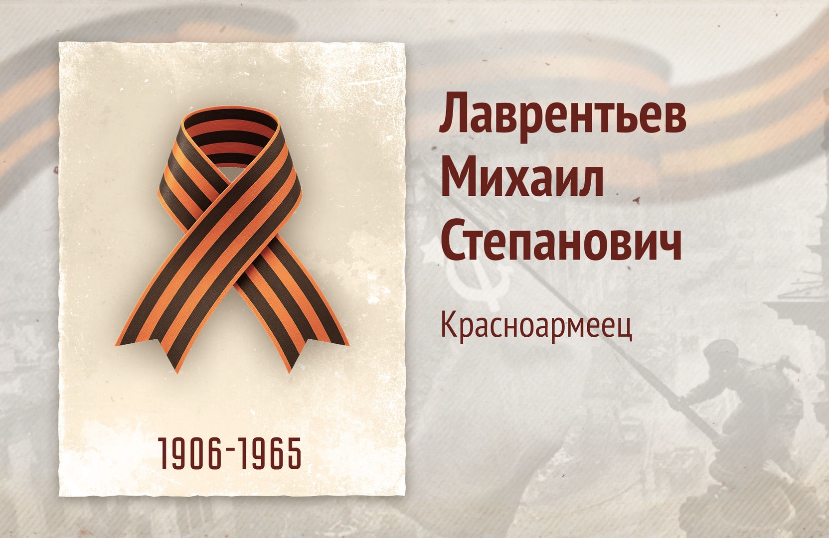 Бессмертный полк РОСДОРНИИ