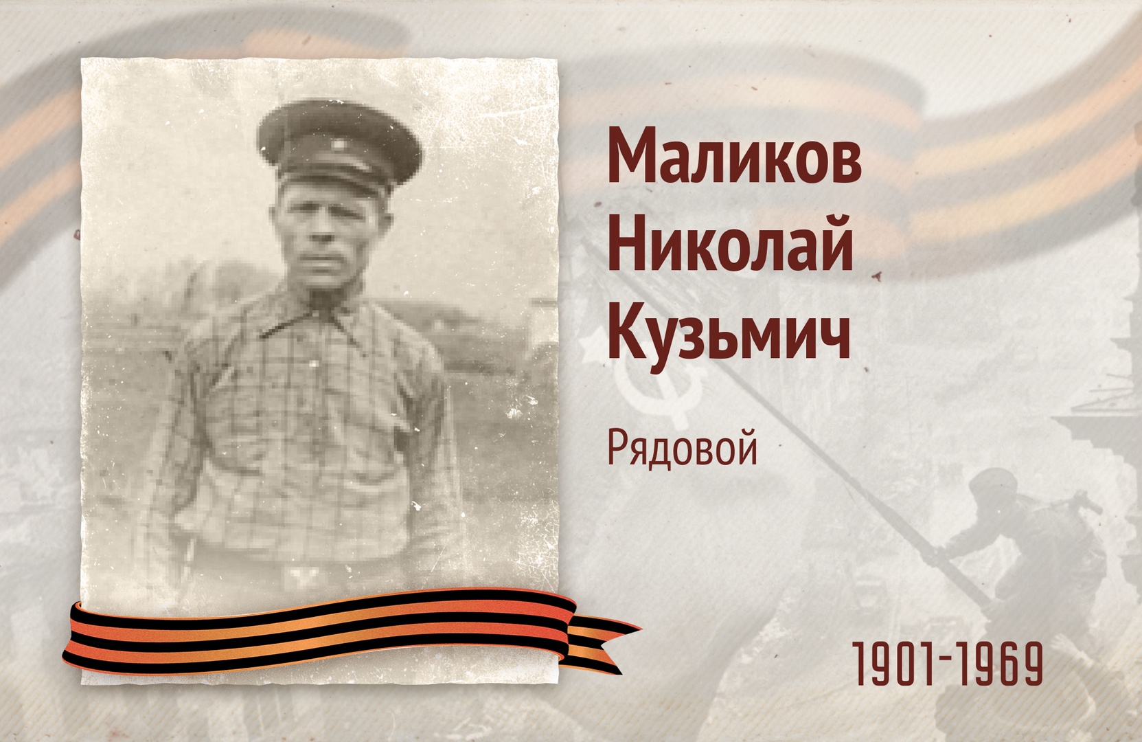 Бессмертный полк РОСДОРНИИ