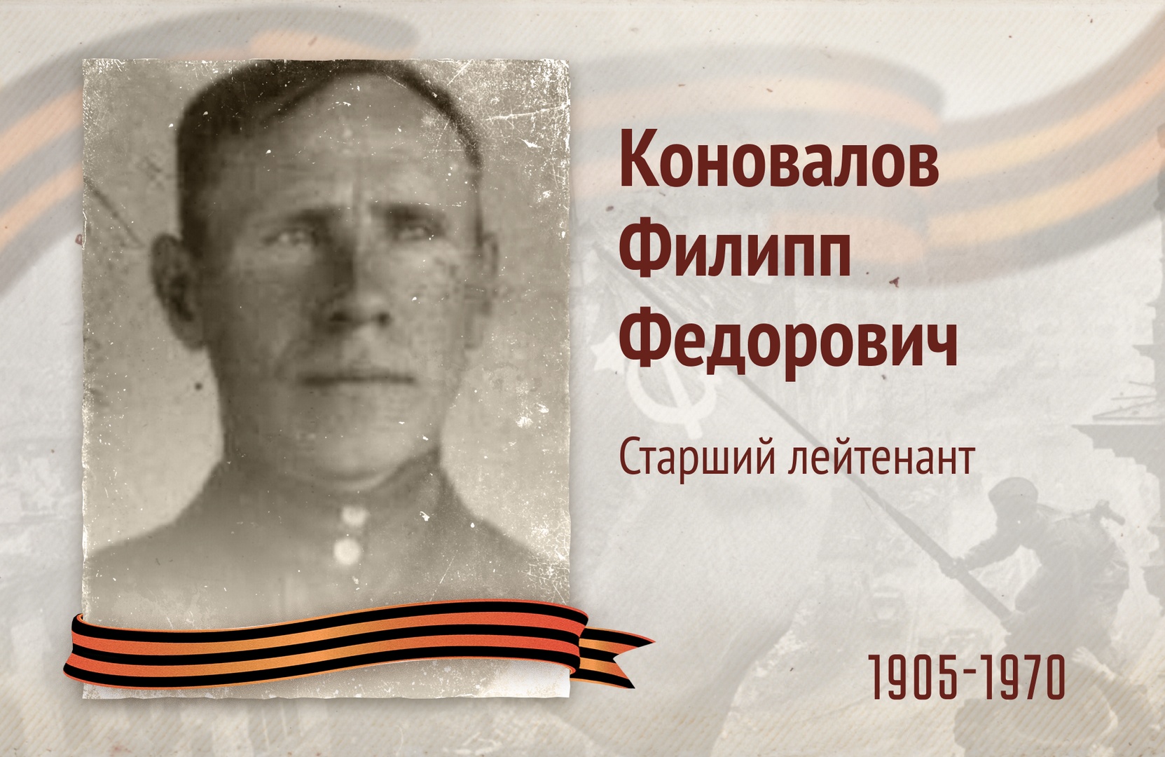 Бессмертный полк РОСДОРНИИ