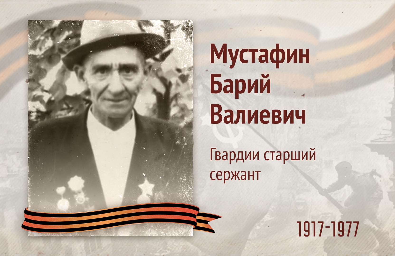 Бессмертный полк РОСДОРНИИ