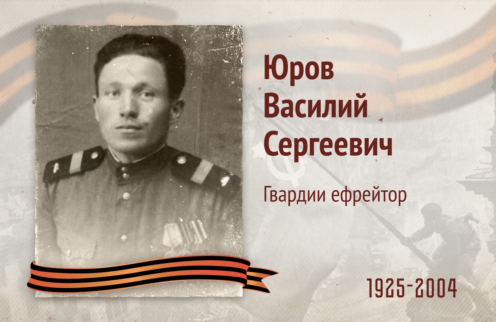 Бессмертный полк РОСДОРНИИ