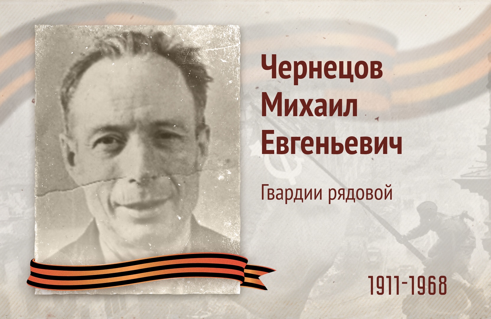 Бессмертный полк РОСДОРНИИ
