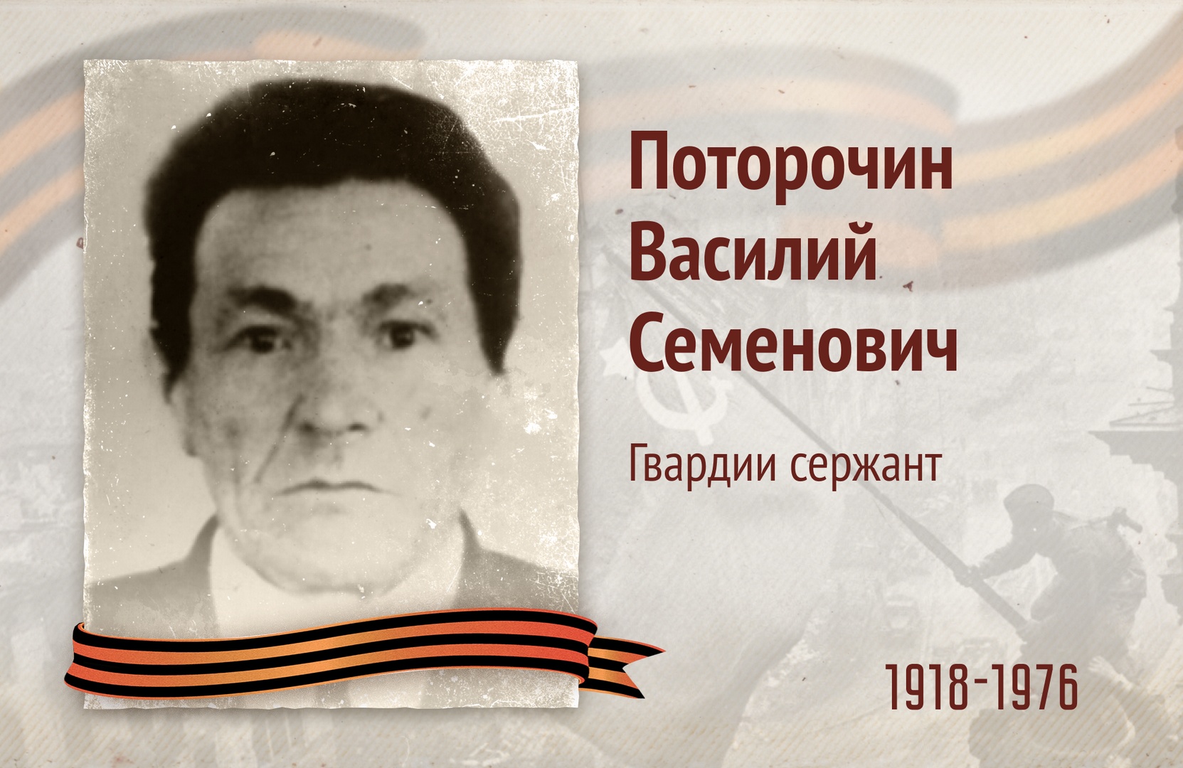 Бессмертный полк РОСДОРНИИ