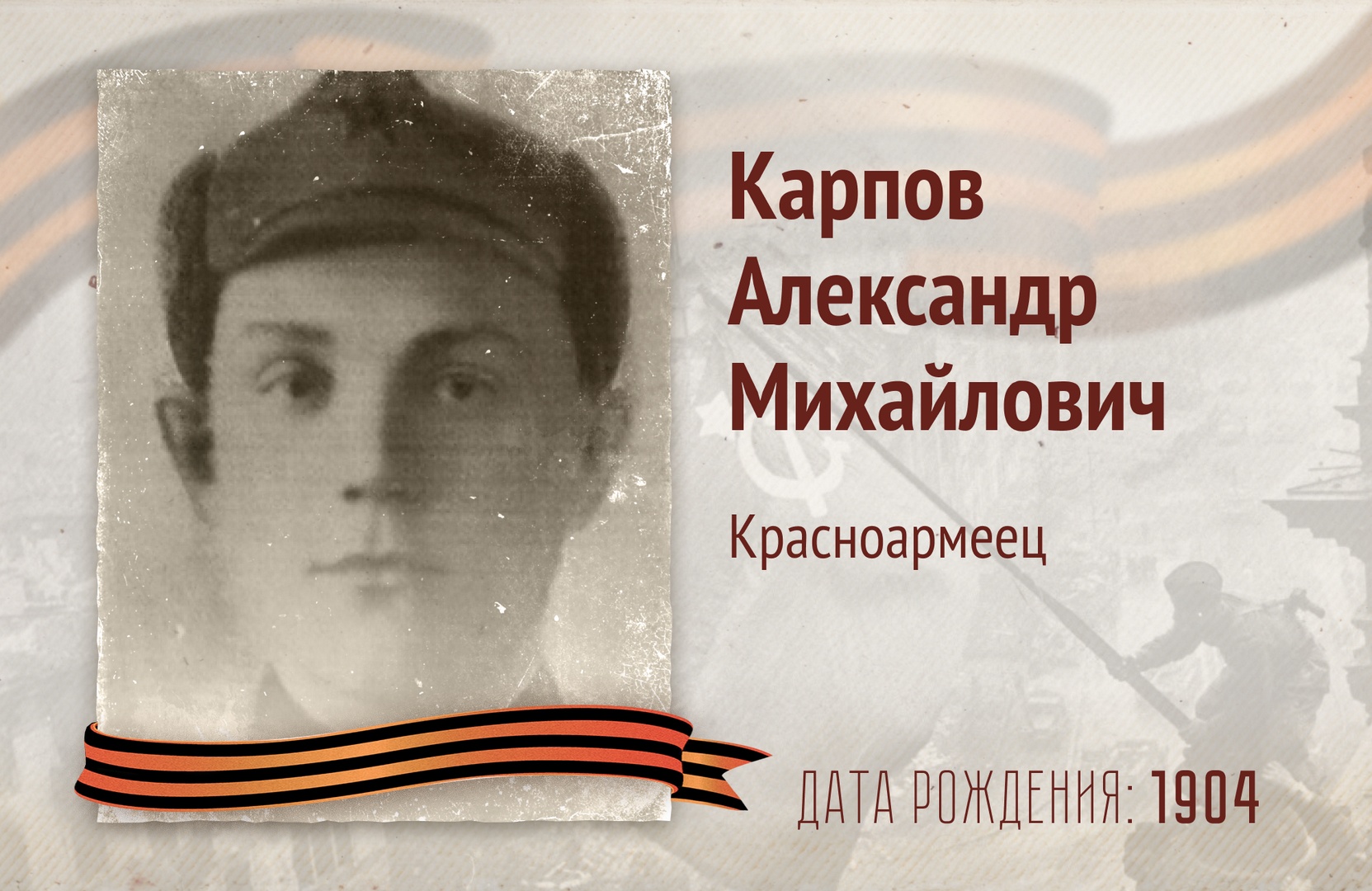Бессмертный полк РОСДОРНИИ