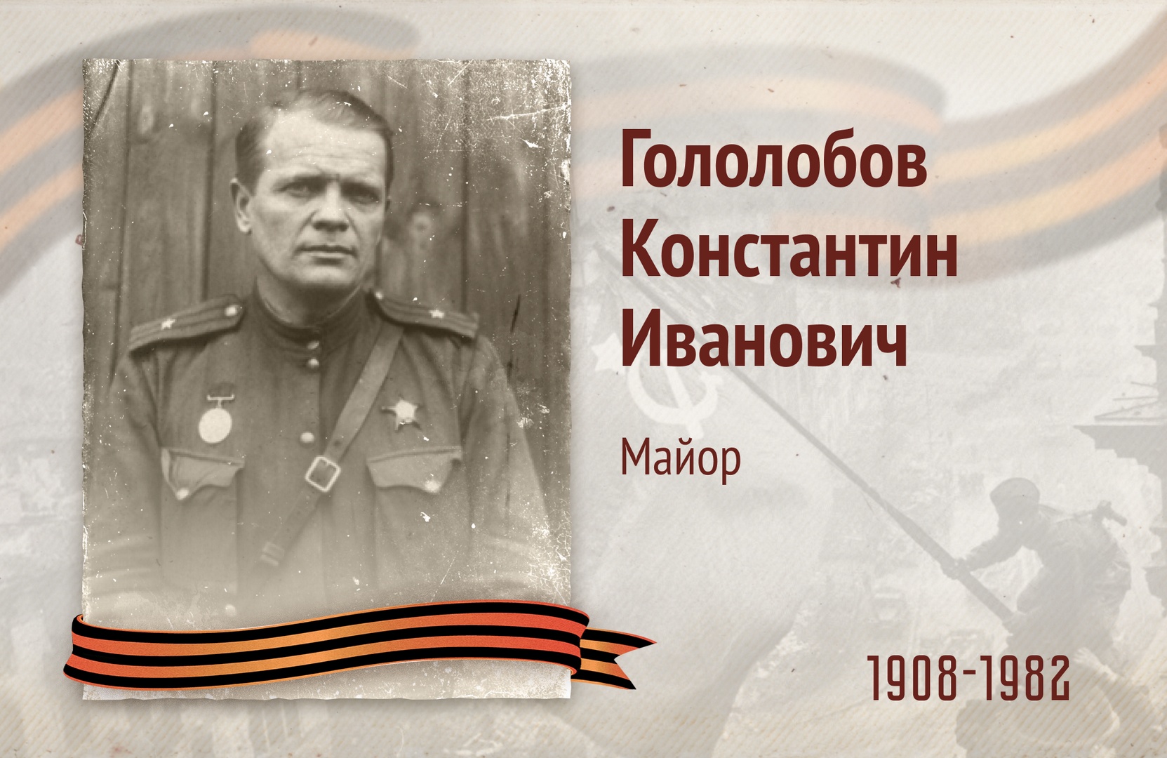 Бессмертный полк РОСДОРНИИ