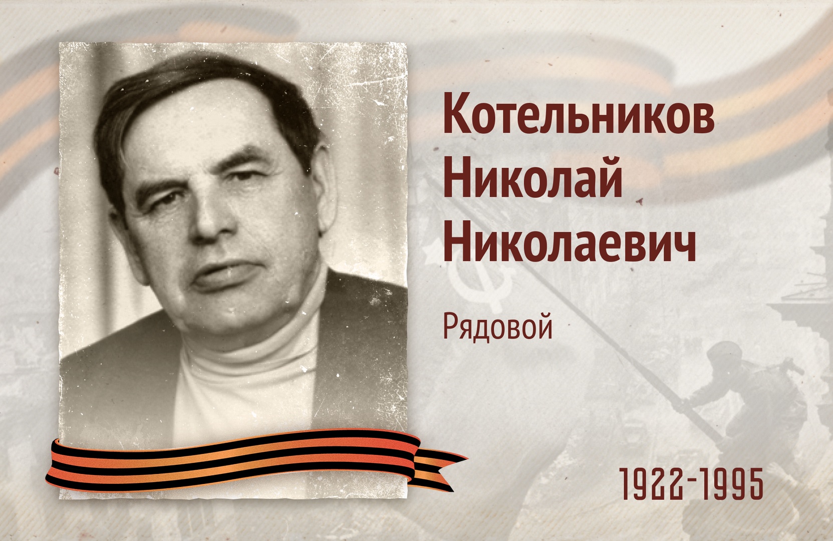 Бессмертный полк РОСДОРНИИ