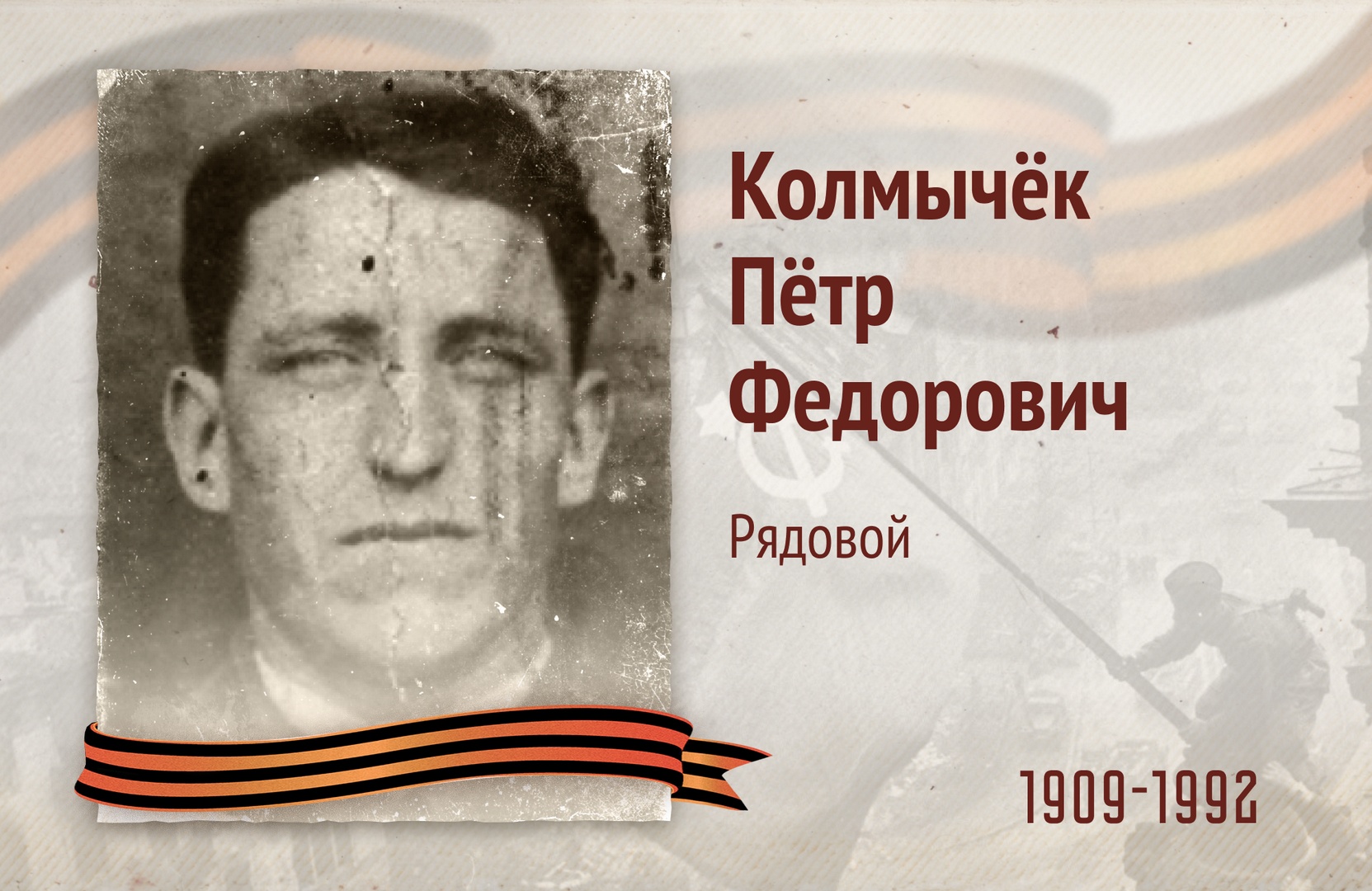 Бессмертный полк РОСДОРНИИ