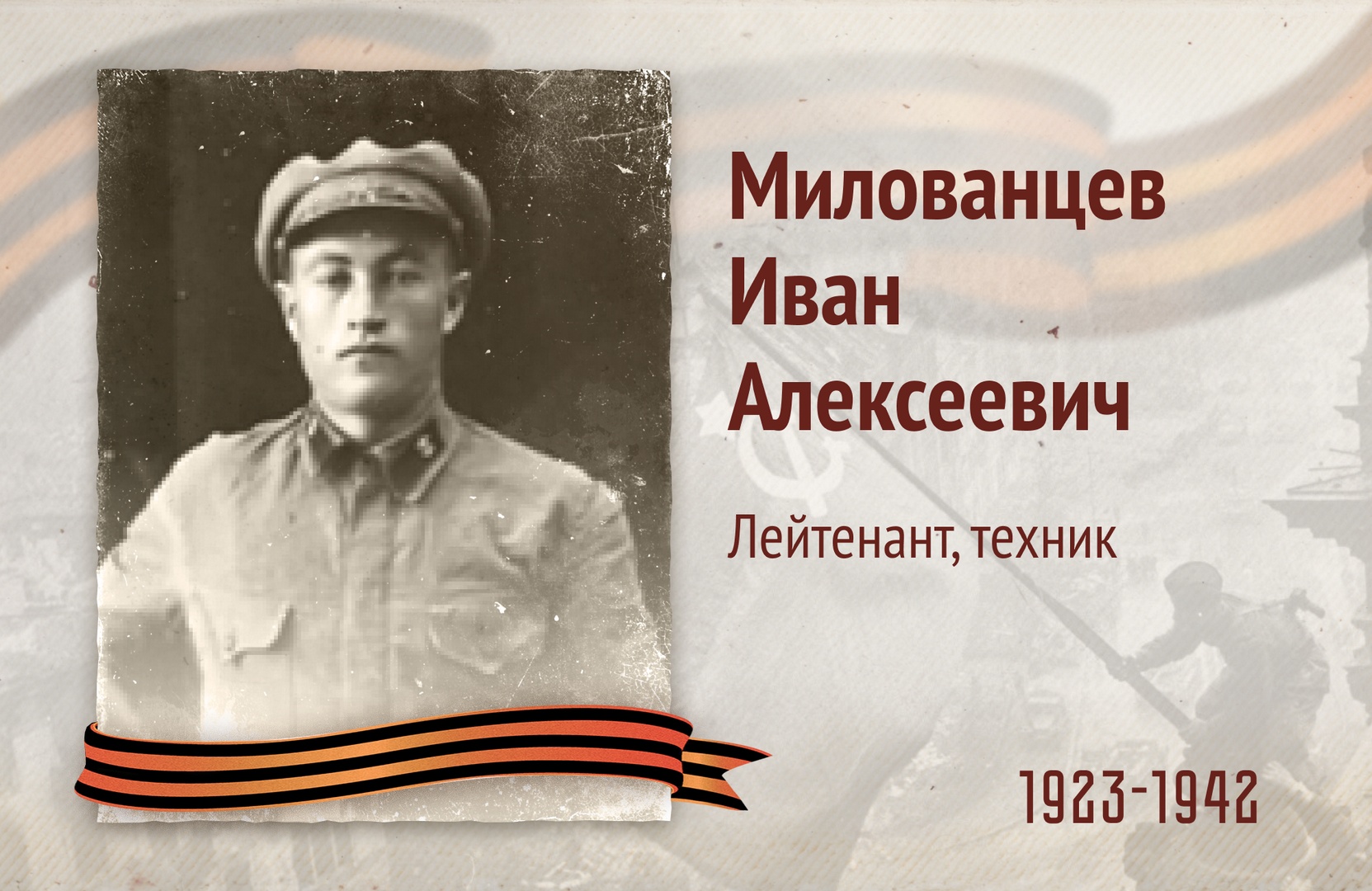 Бессмертный полк РОСДОРНИИ