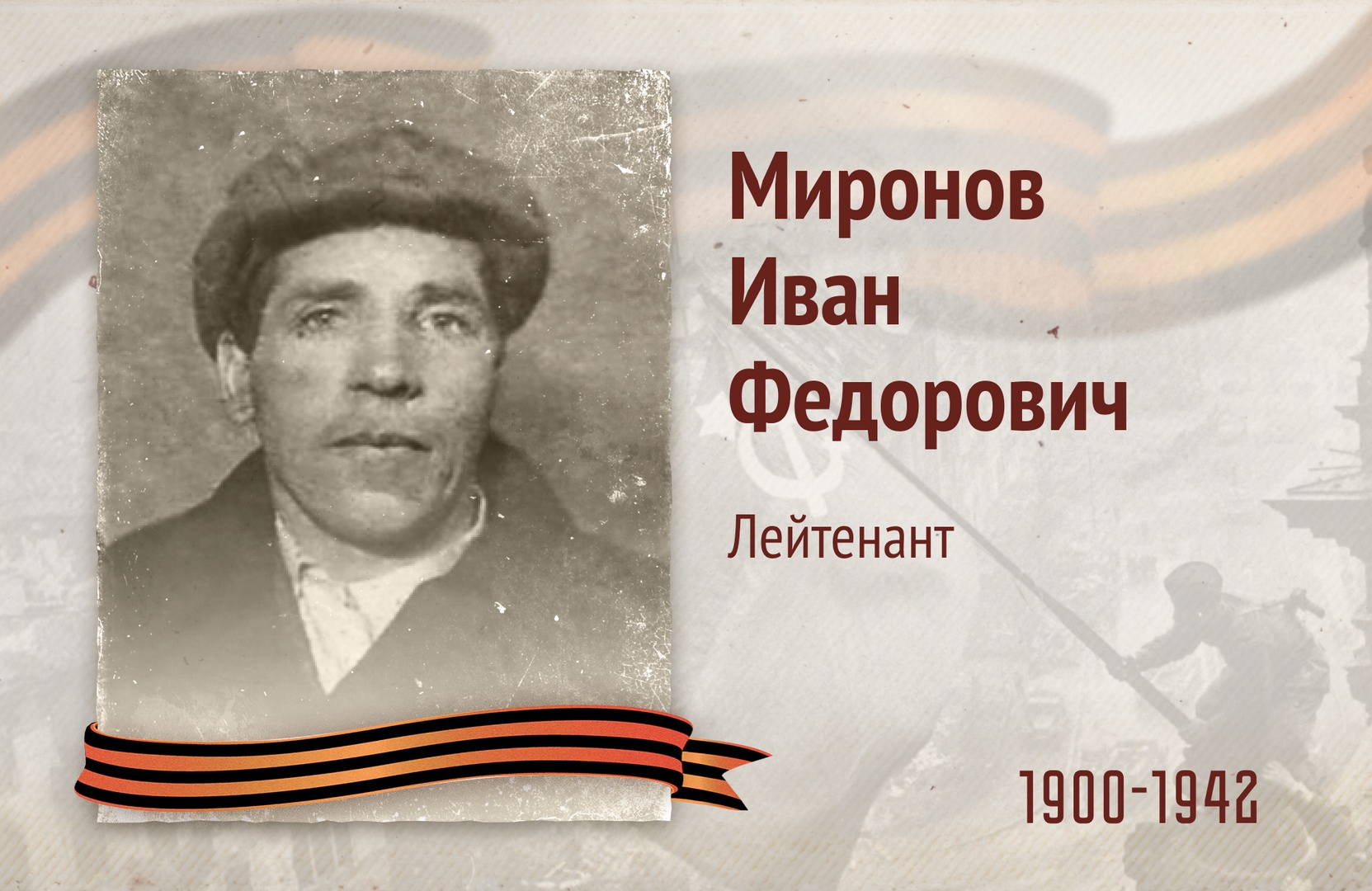 Бессмертный полк РОСДОРНИИ