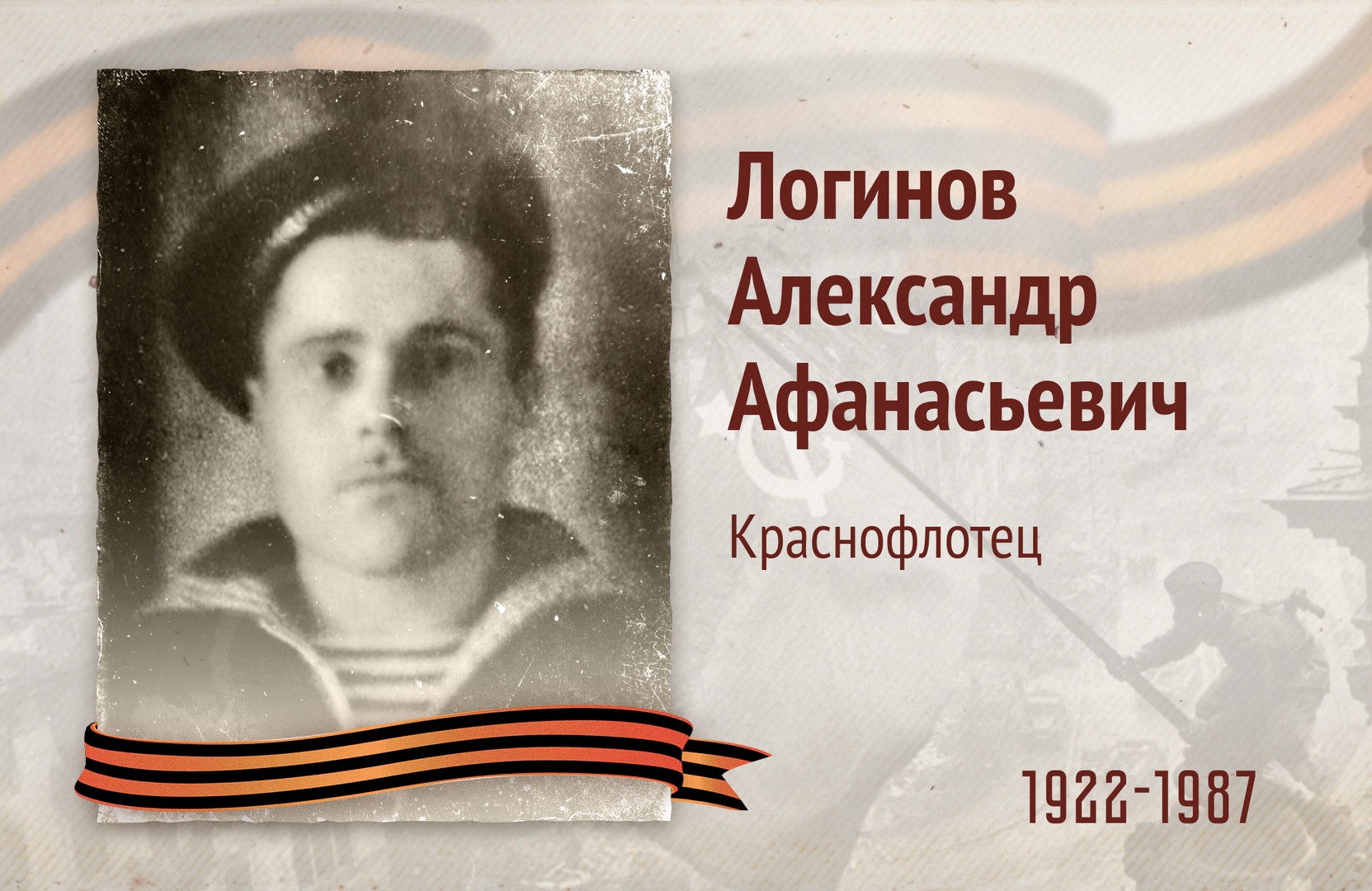 Бессмертный полк РОСДОРНИИ