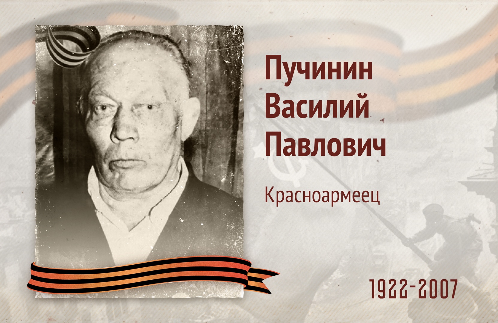 Бессмертный полк РОСДОРНИИ