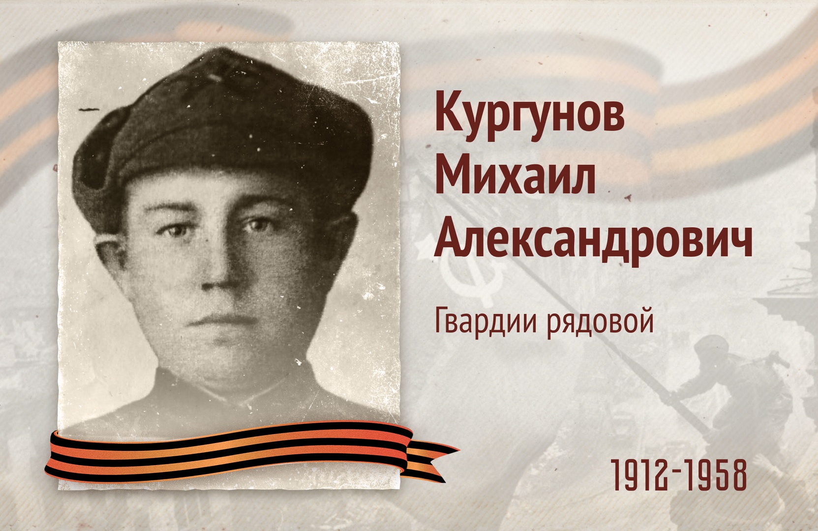 Бессмертный полк РОСДОРНИИ