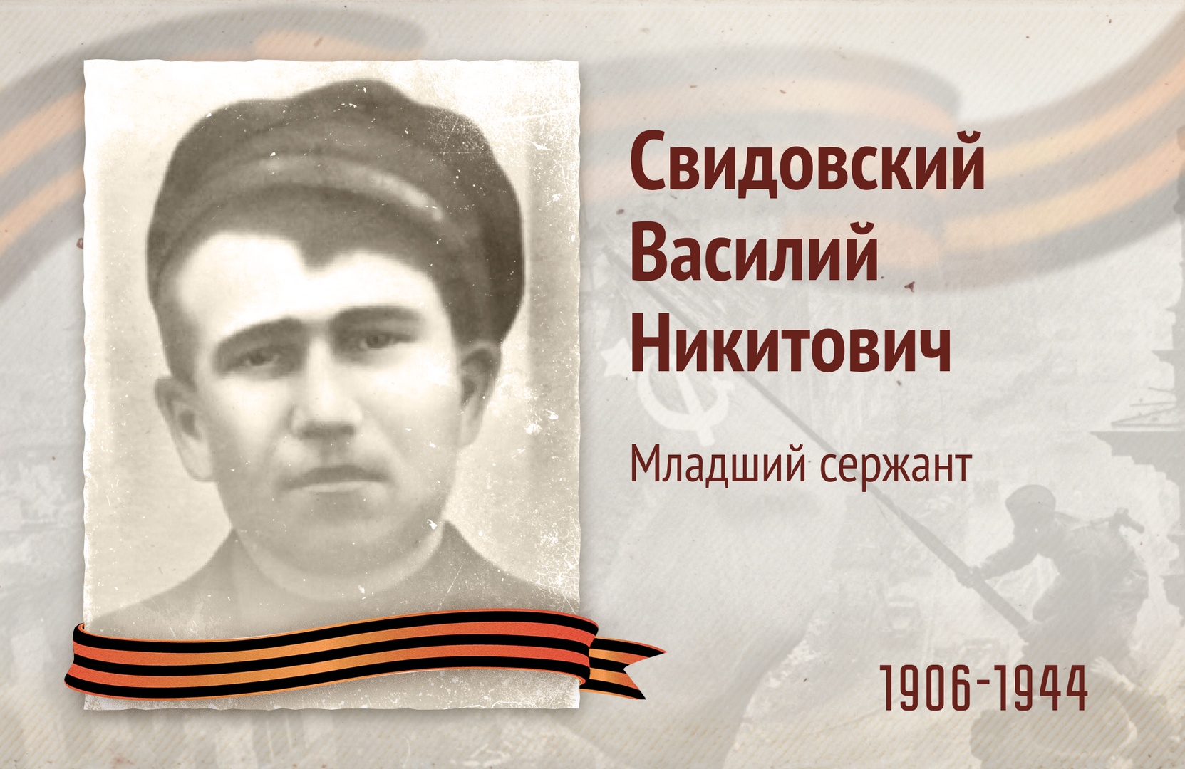 Бессмертный полк РОСДОРНИИ
