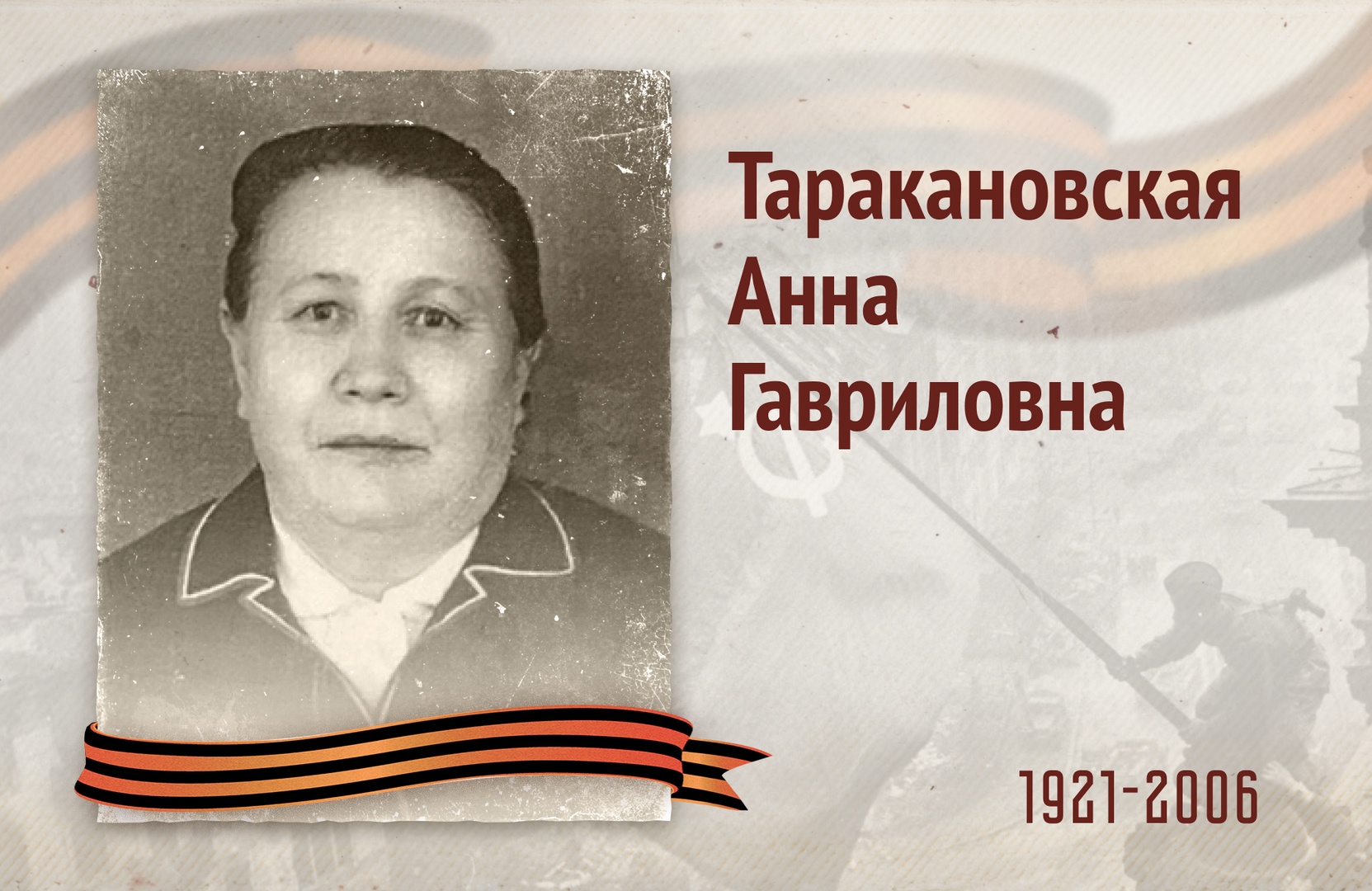 Бессмертный полк РОСДОРНИИ