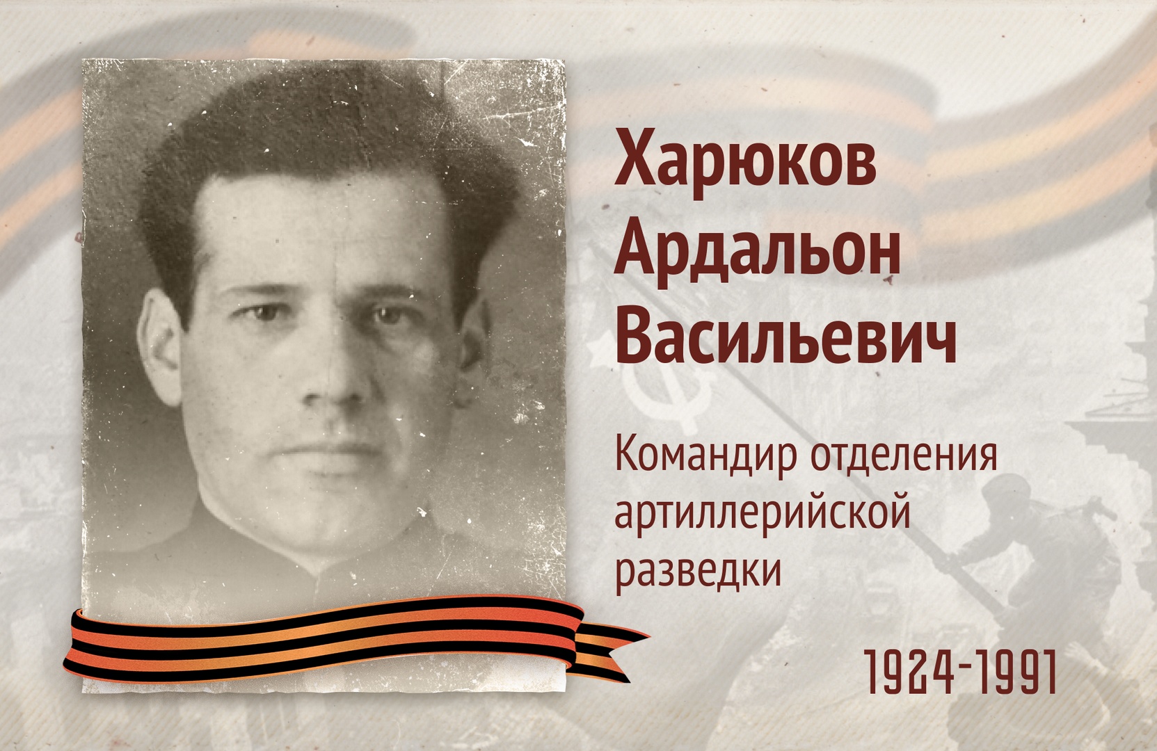 Бессмертный полк РОСДОРНИИ