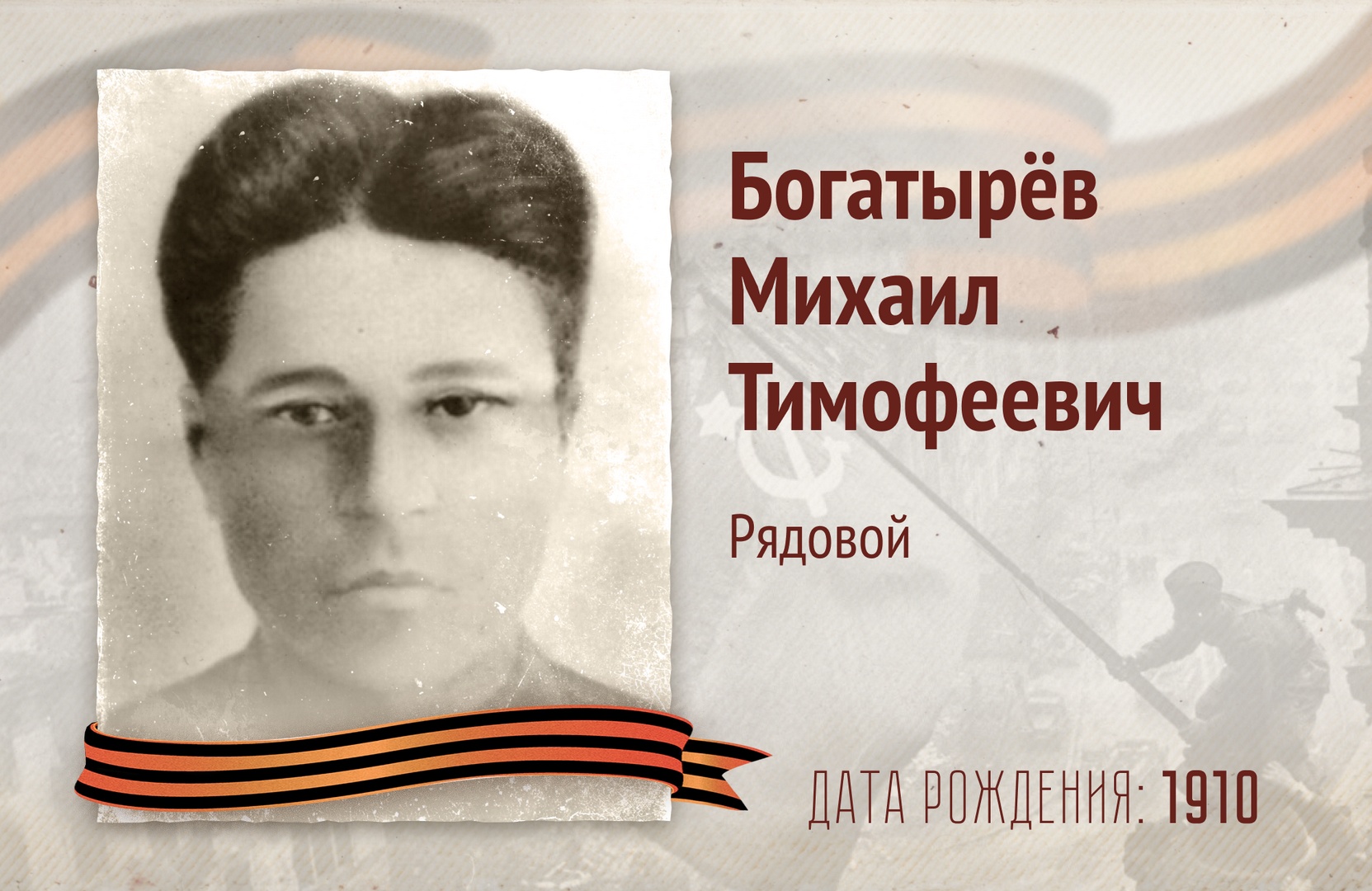 Бессмертный полк РОСДОРНИИ