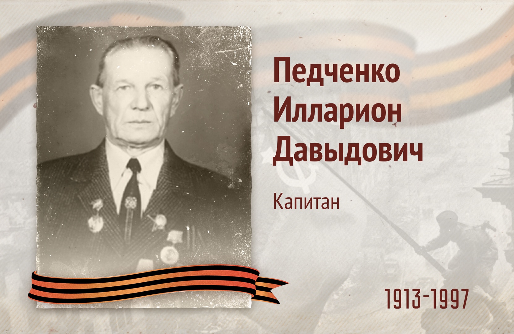 Бессмертный полк РОСДОРНИИ