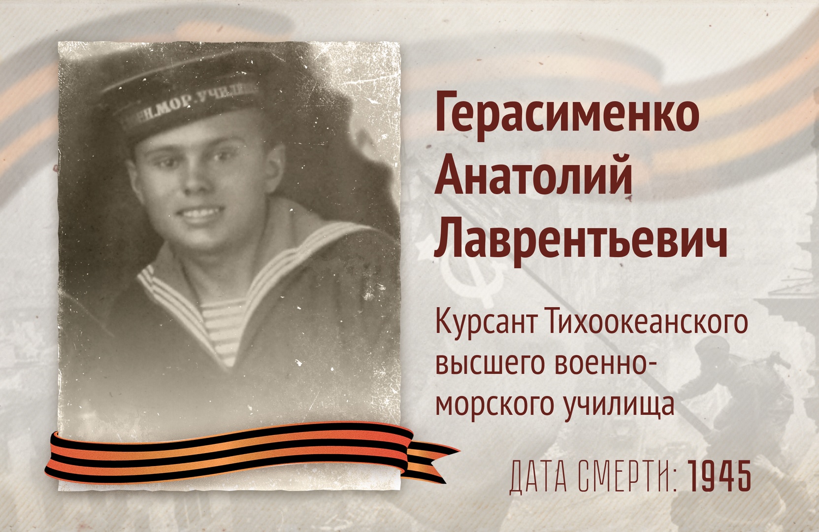 Бессмертный полк РОСДОРНИИ