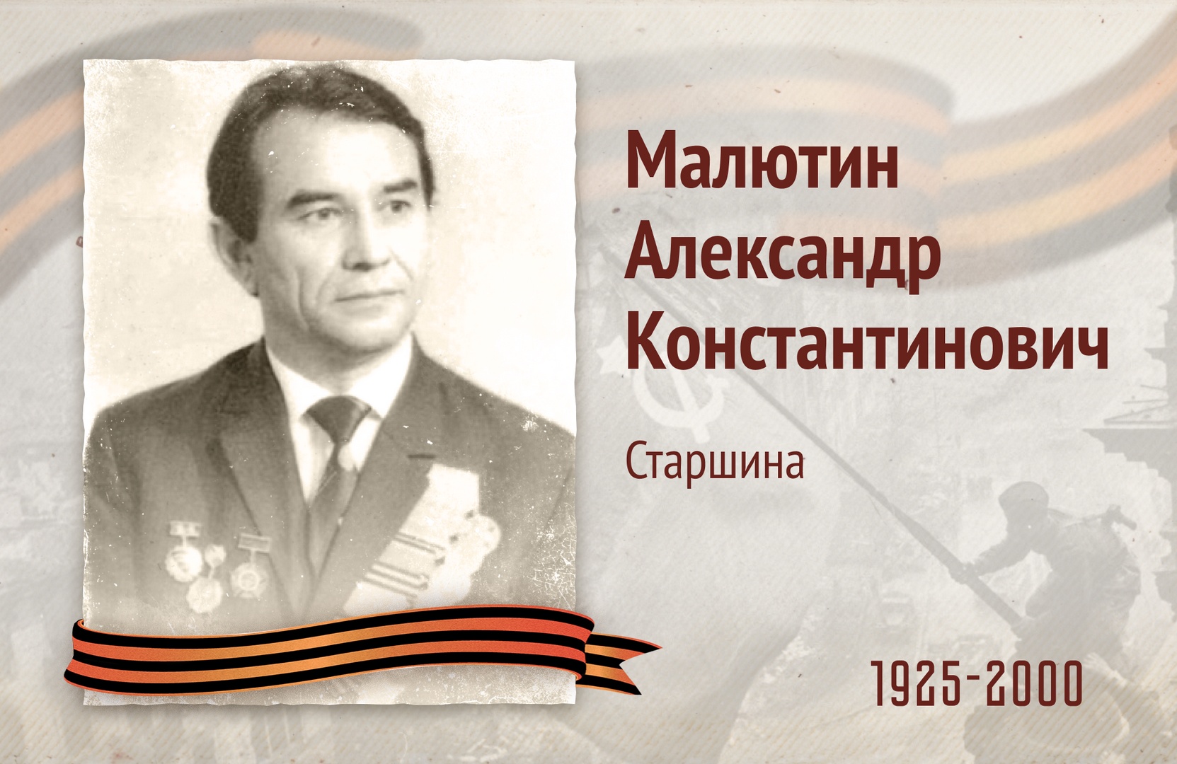 Бессмертный полк РОСДОРНИИ