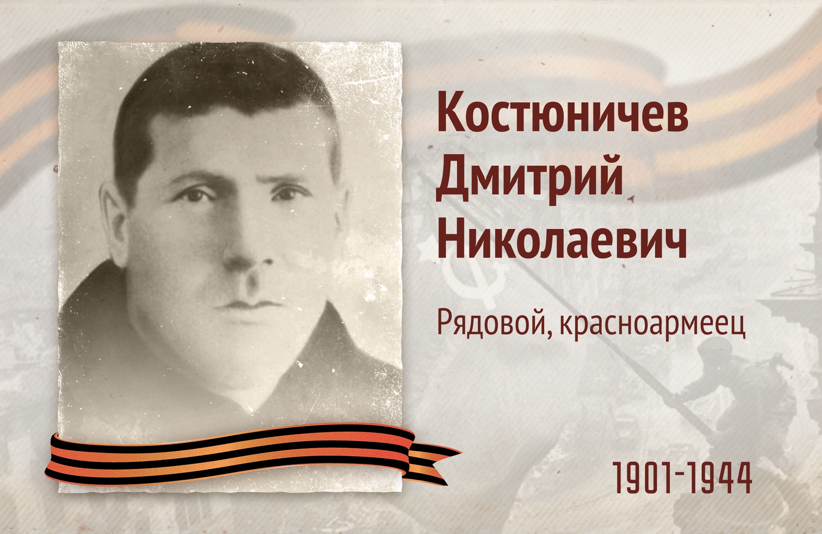 Бессмертный полк РОСДОРНИИ