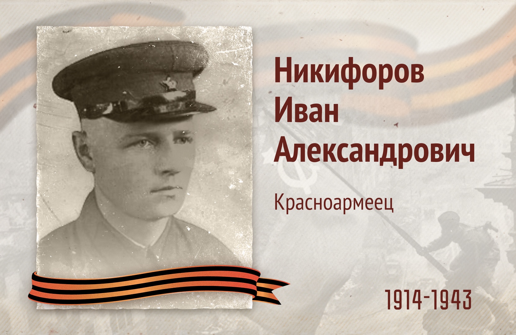 Бессмертный полк РОСДОРНИИ
