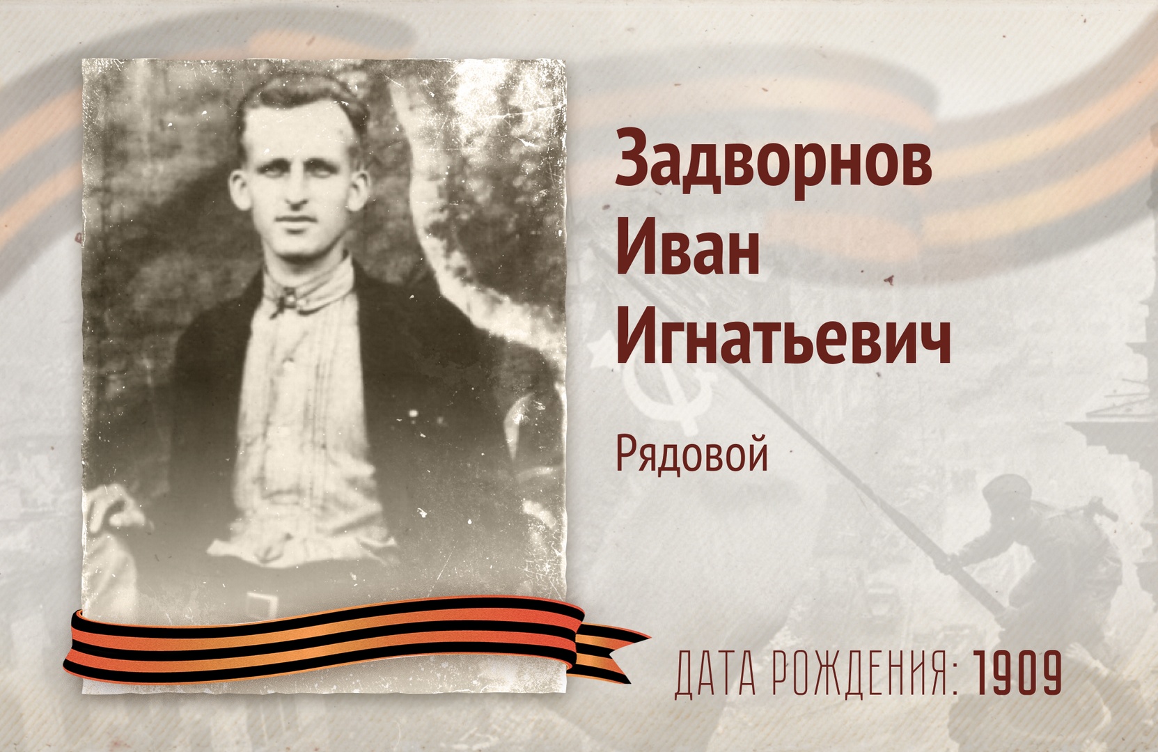 Бессмертный полк РОСДОРНИИ