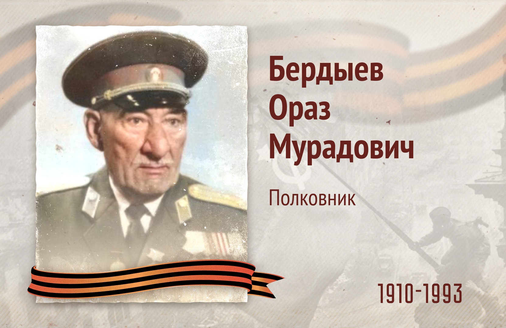 Бессмертный полк РОСДОРНИИ