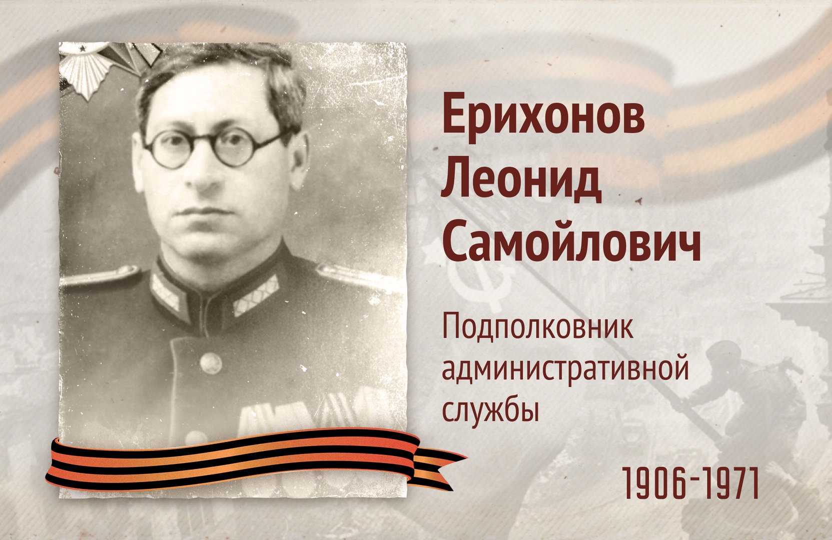 Бессмертный полк РОСДОРНИИ
