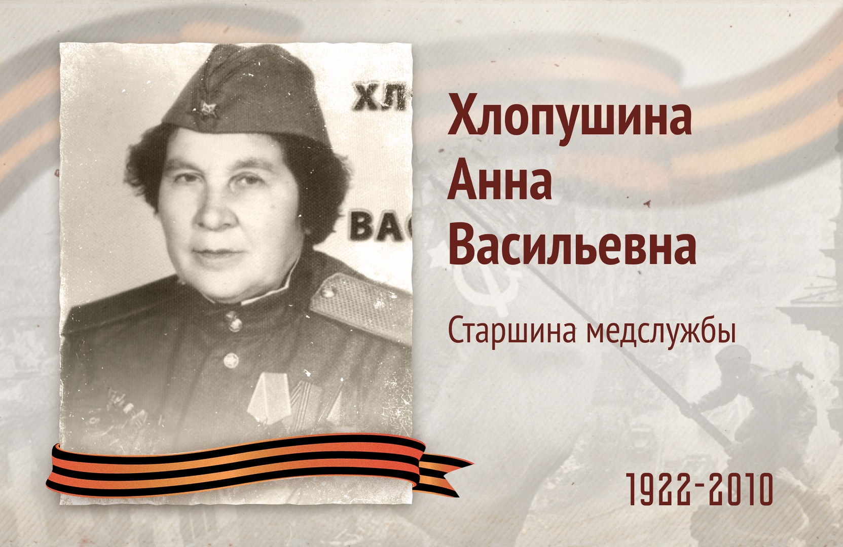 Бессмертный полк РОСДОРНИИ