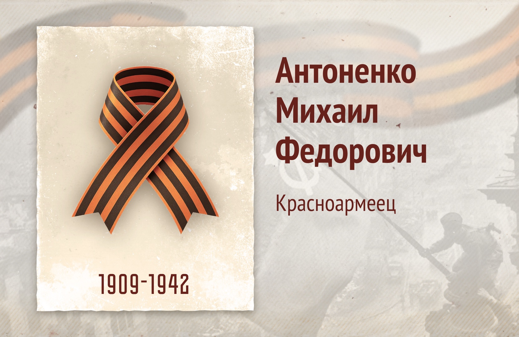 Бессмертный полк РОСДОРНИИ