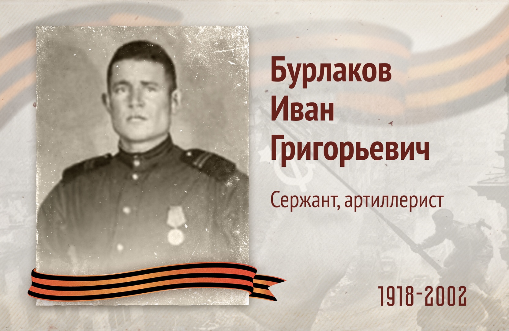 Бессмертный полк РОСДОРНИИ