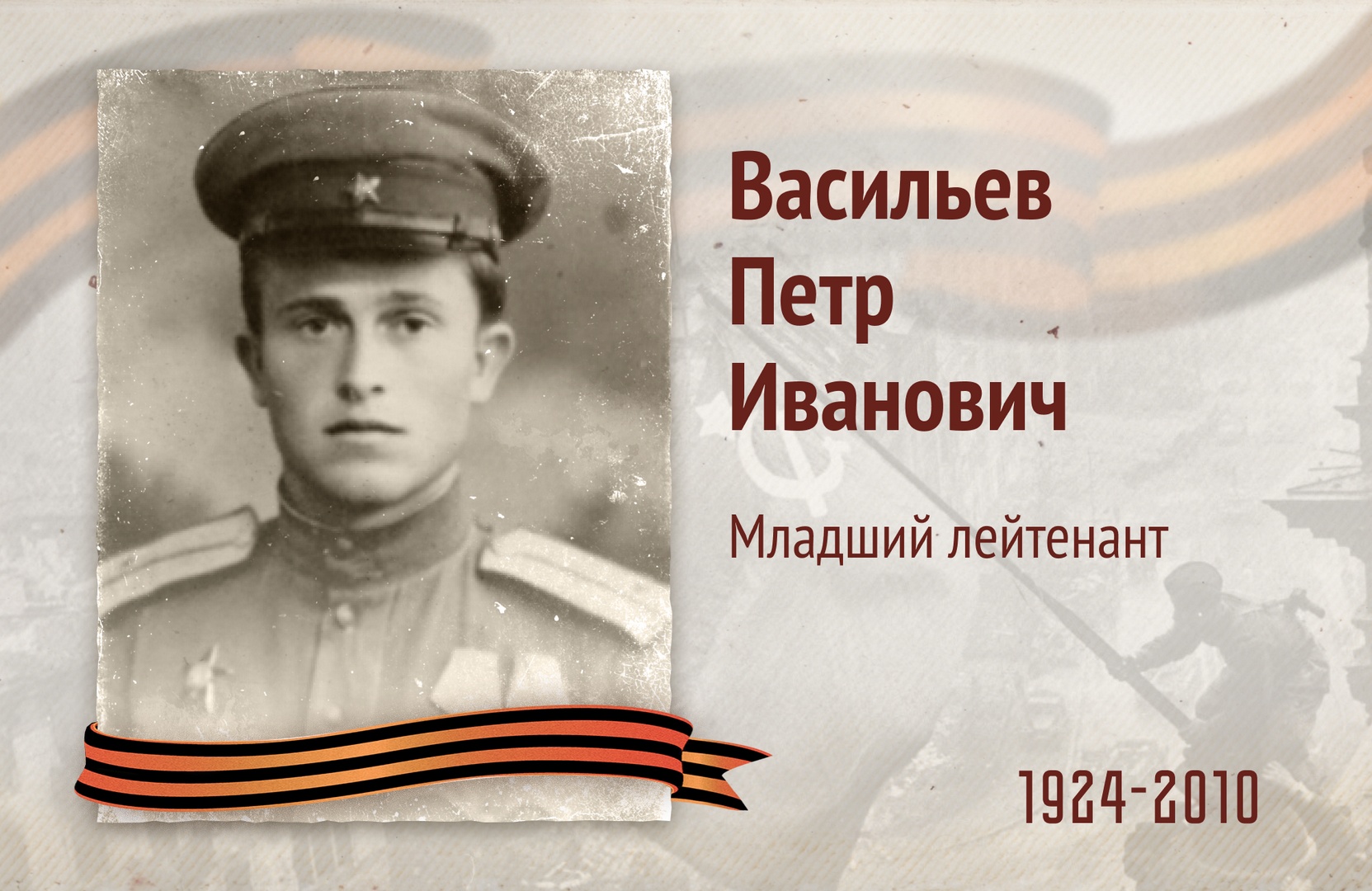 Бессмертный полк РОСДОРНИИ