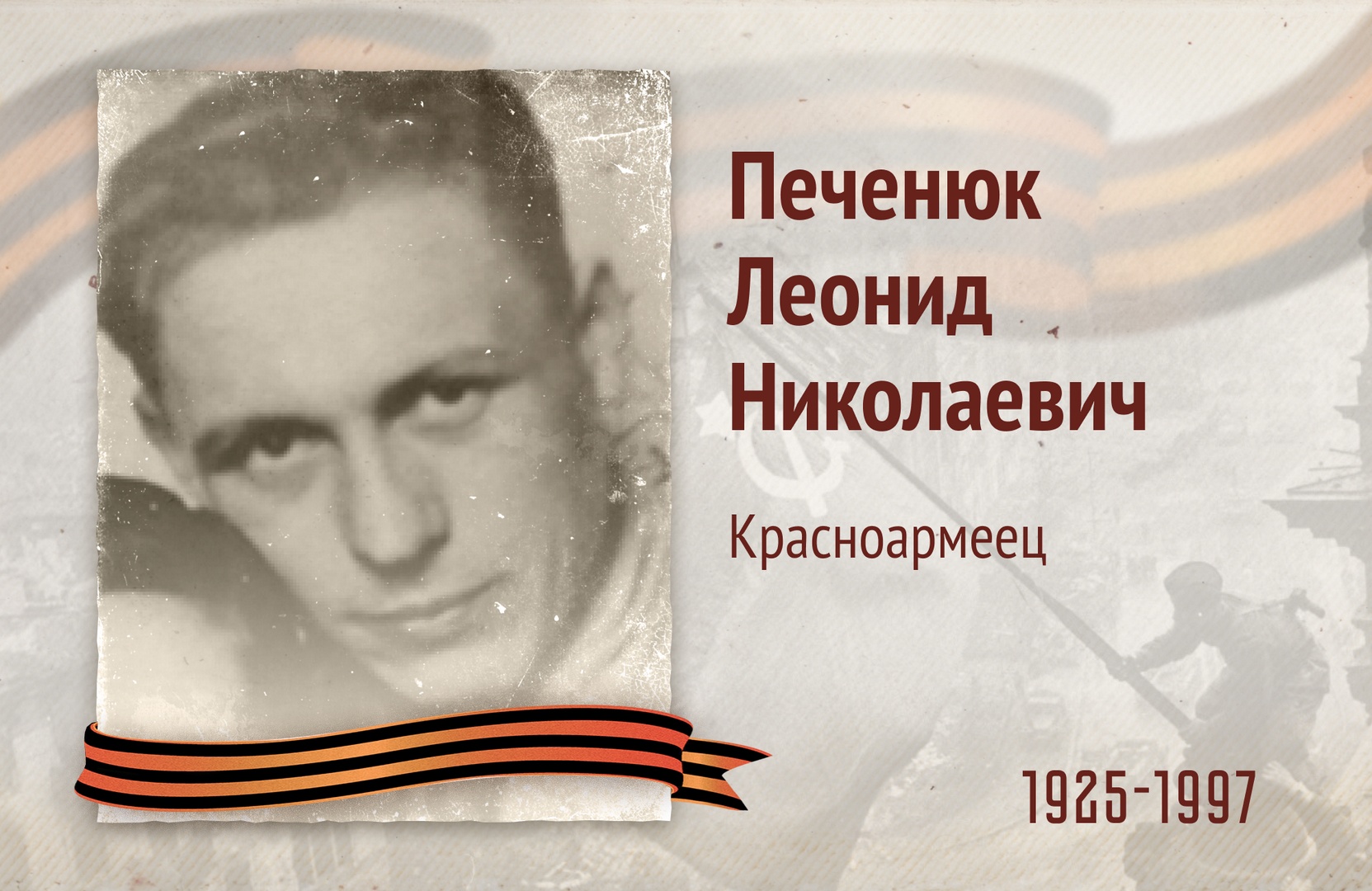Бессмертный полк РОСДОРНИИ