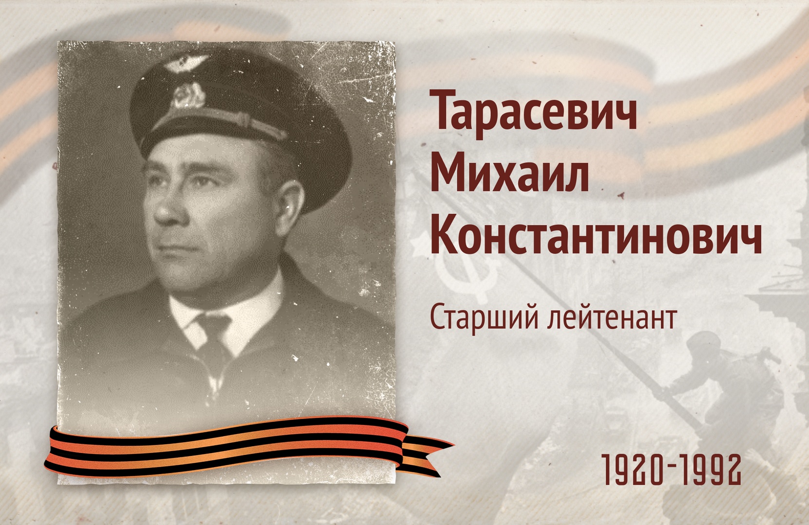 Бессмертный полк РОСДОРНИИ