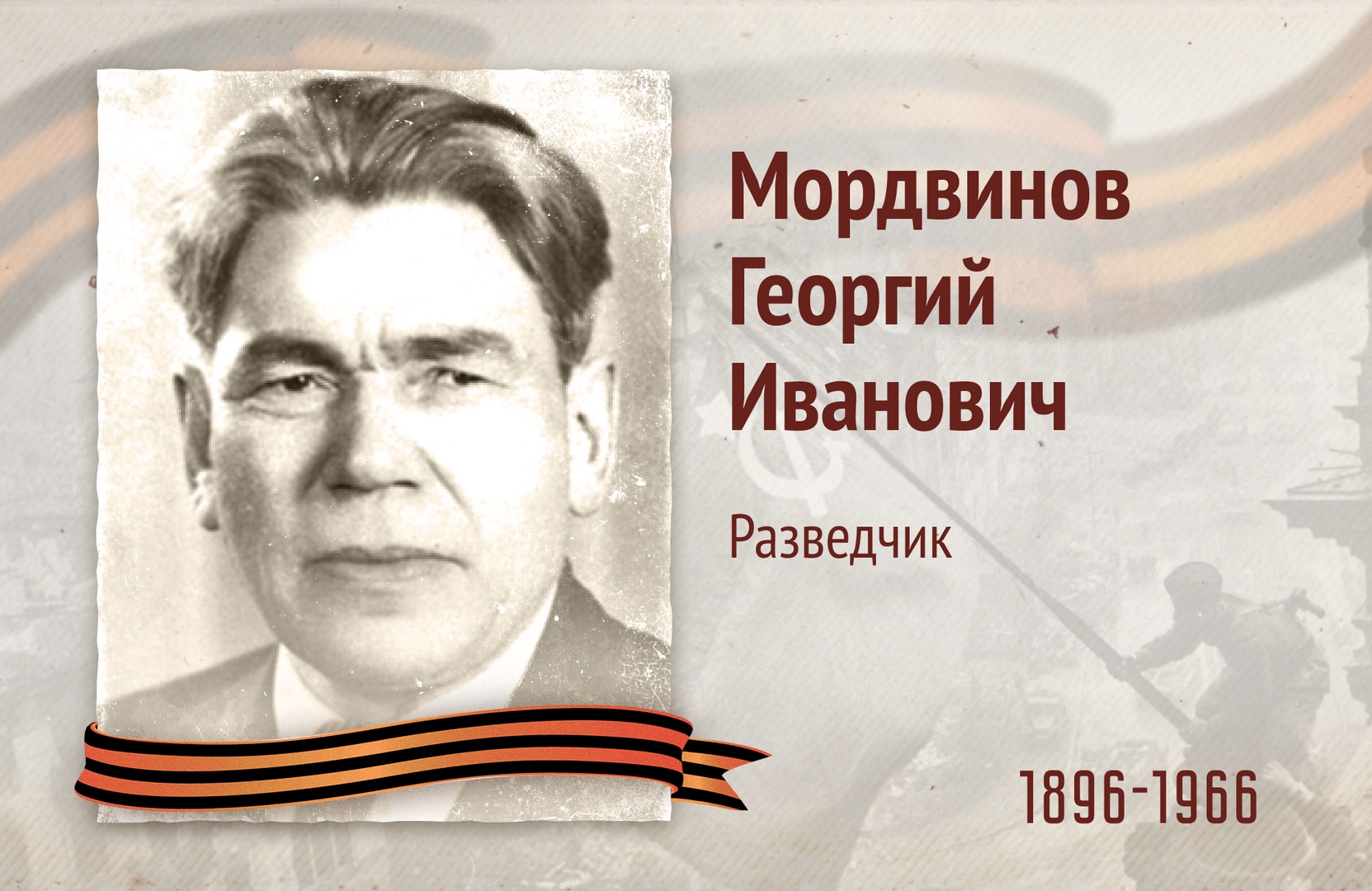 Бессмертный полк РОСДОРНИИ