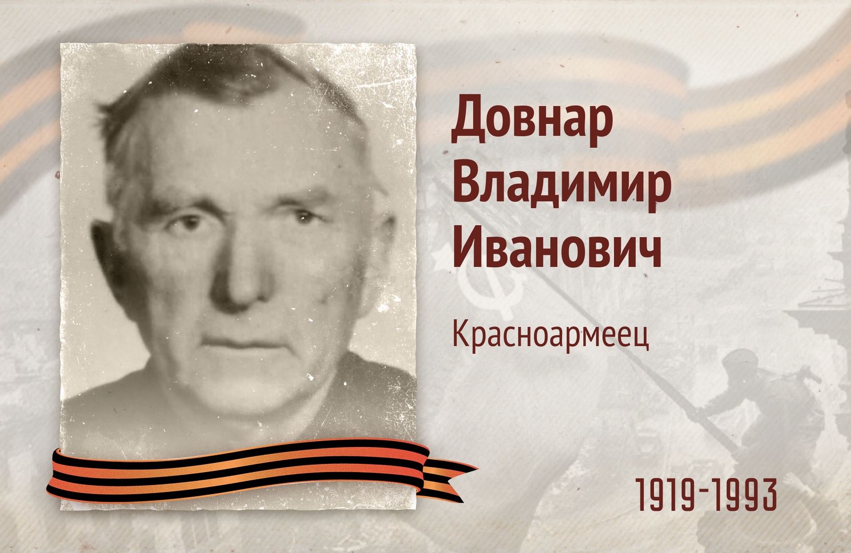 Бессмертный полк РОСДОРНИИ