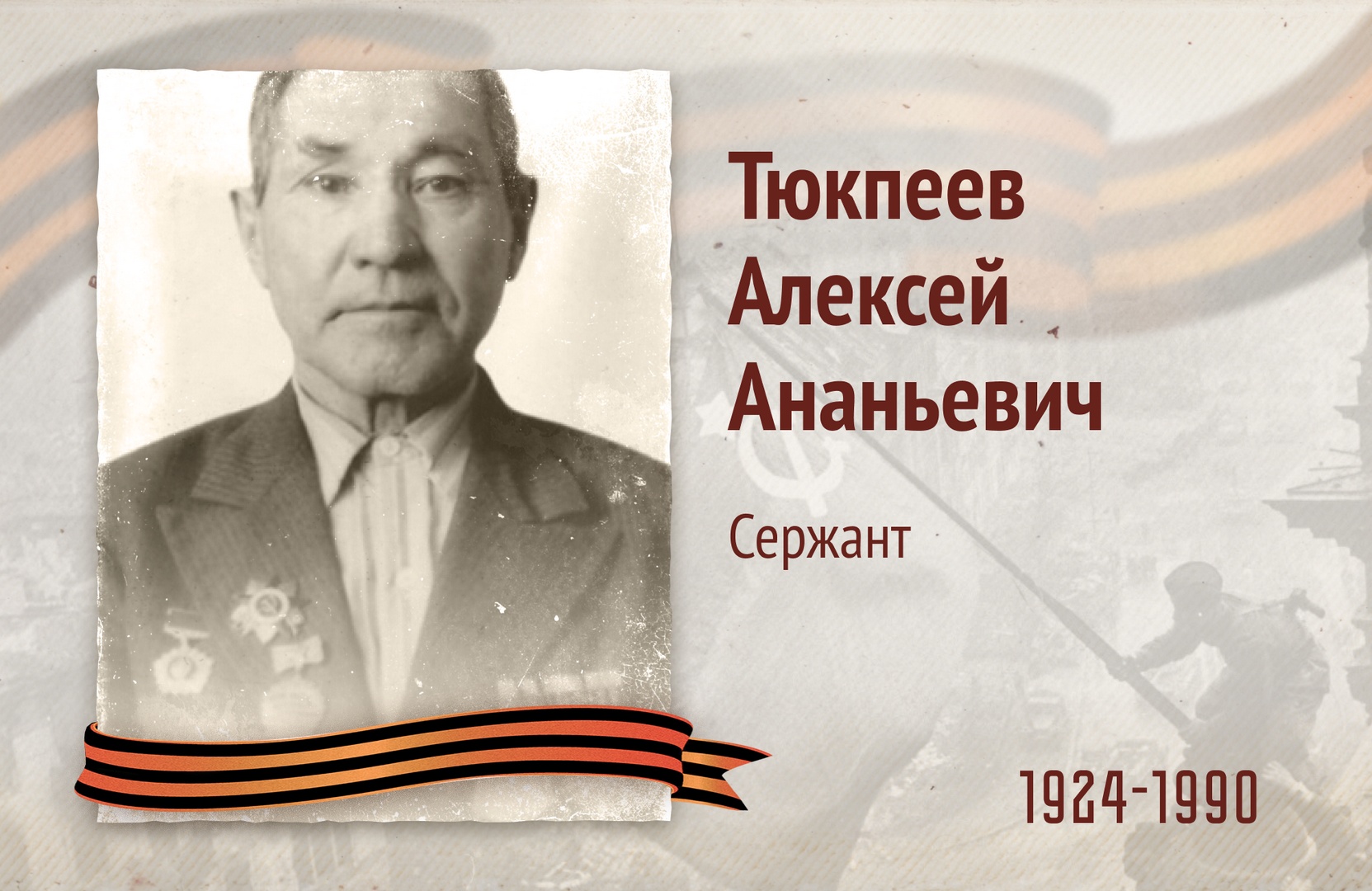 Бессмертный полк РОСДОРНИИ