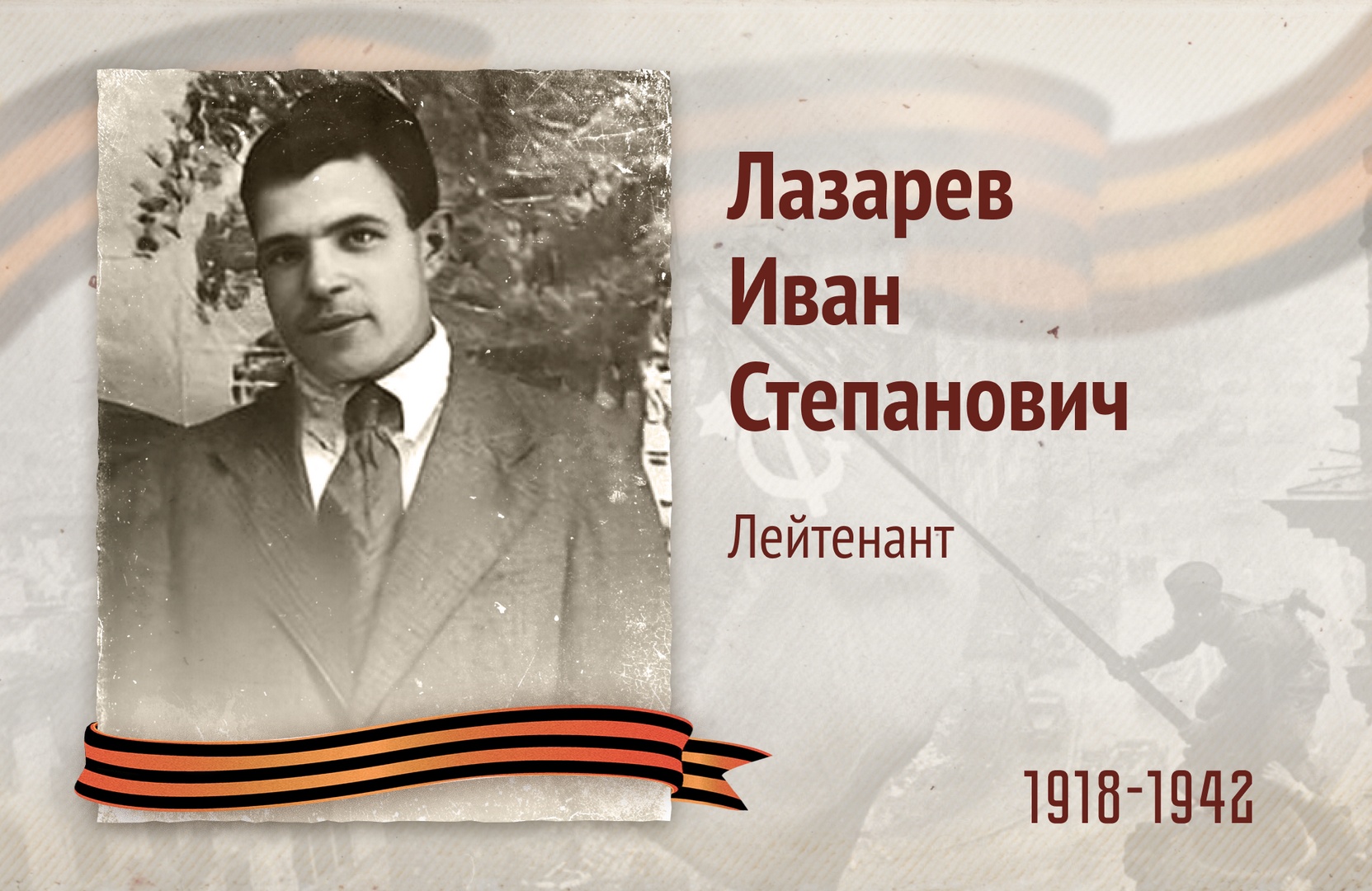 Бессмертный полк РОСДОРНИИ