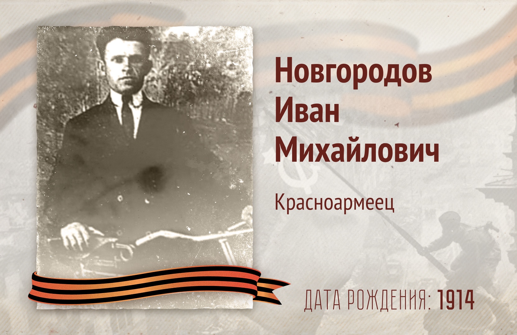 Бессмертный полк РОСДОРНИИ