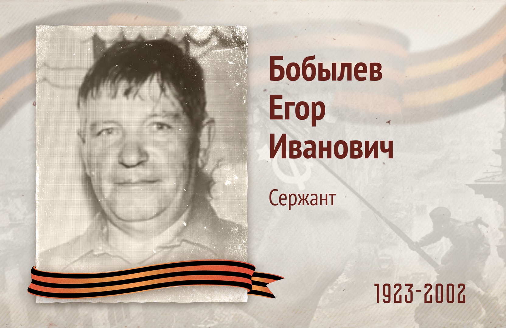 Бессмертный полк РОСДОРНИИ